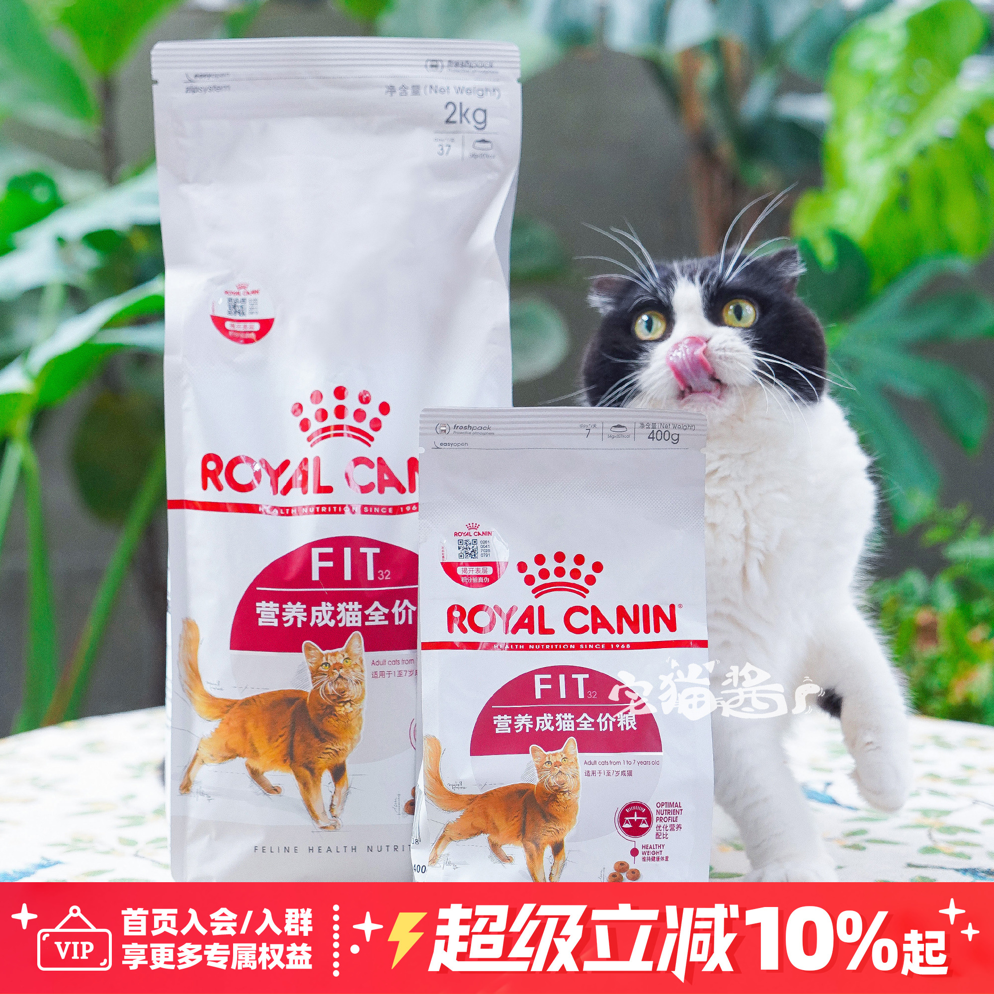 皇家F32理想体态成猫粮2kg