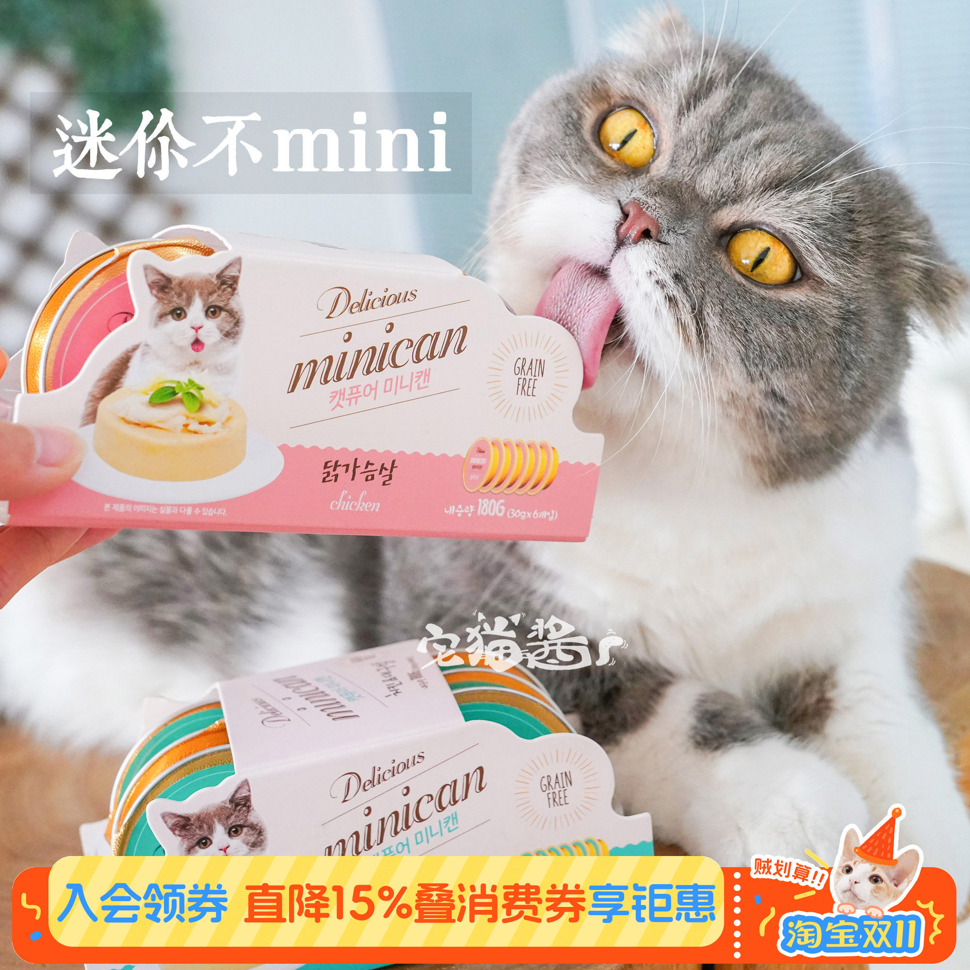 宅猫酱 miso猫罐头主食餐盒猫醇小金罐无谷猫湿粮罐慕斯猫零食