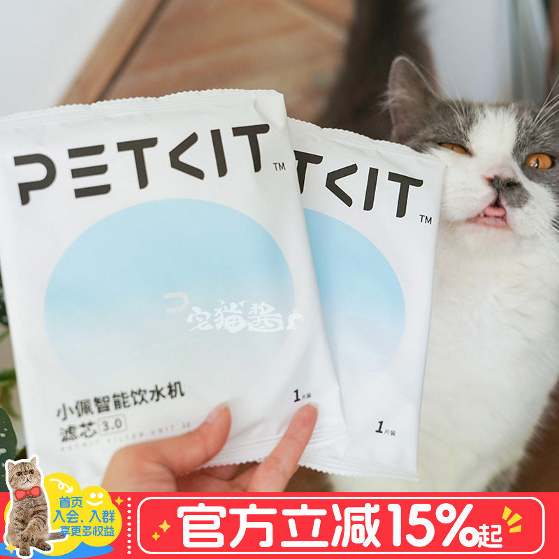 宅猫酱 小佩饮水机滤芯猫咪自动饮水器宠物智能喝水器过滤棉5片装