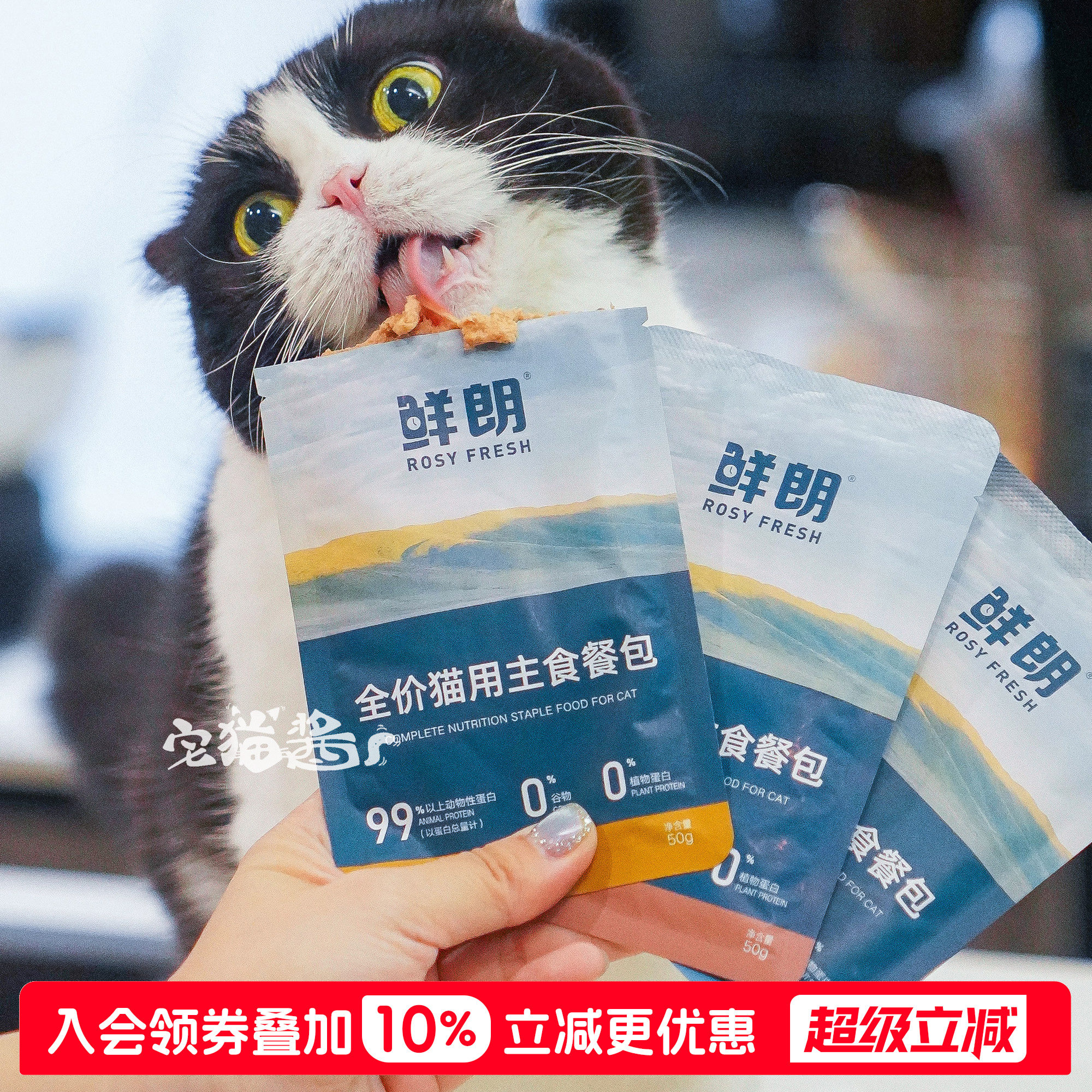 鲜朗主食餐包全价猫用湿粮包图片