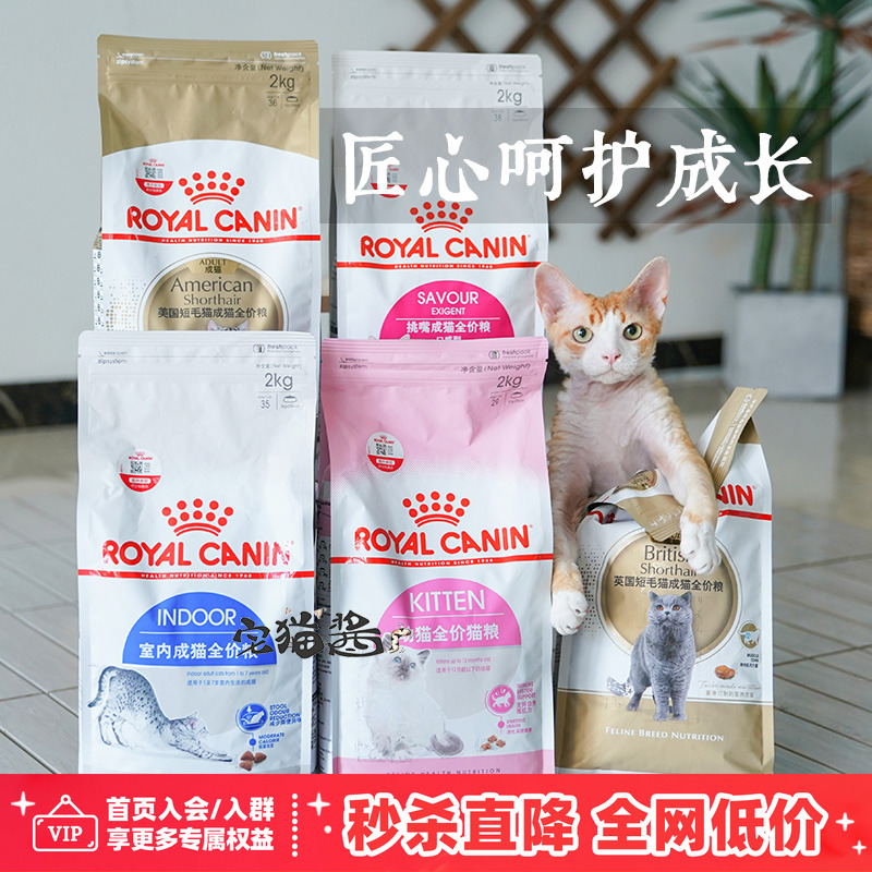宅猫酱皇家bk34奶糕k36幼猫粮