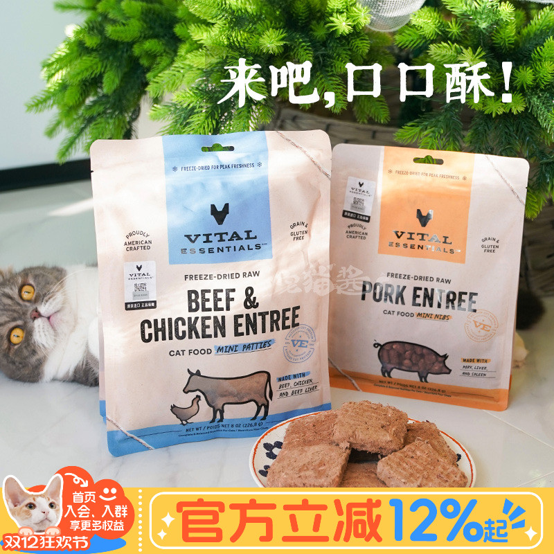 ve冻干生骨肉无谷全价猫粮