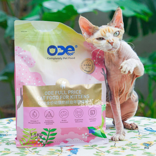 ODE乳铁蛋白成幼猫主食猫粮