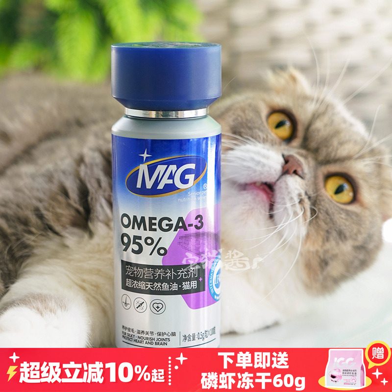 mag浓缩深海鱼油胶囊美毛护肤