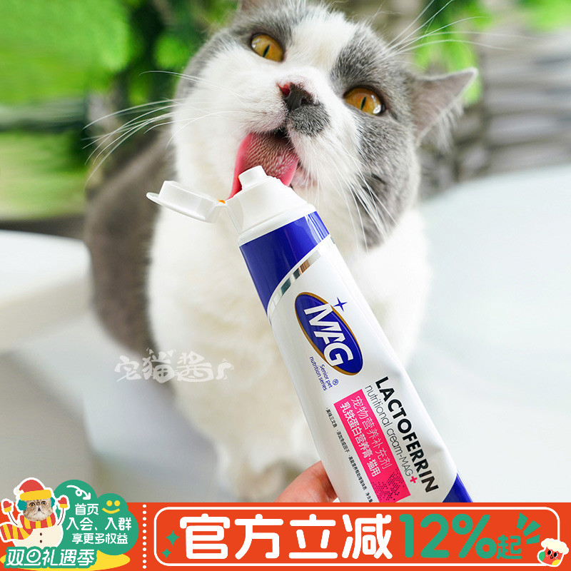 MAG营养膏营养滋补提升免疫力