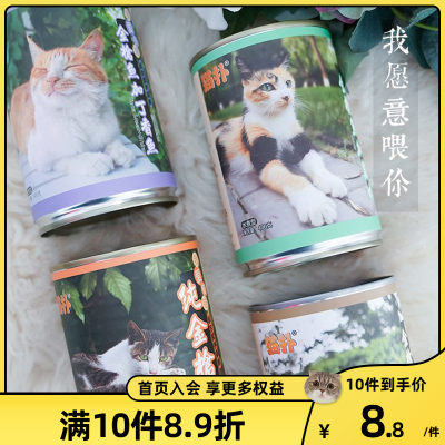 猫扑鲭鱼罐头400g宅猫酱