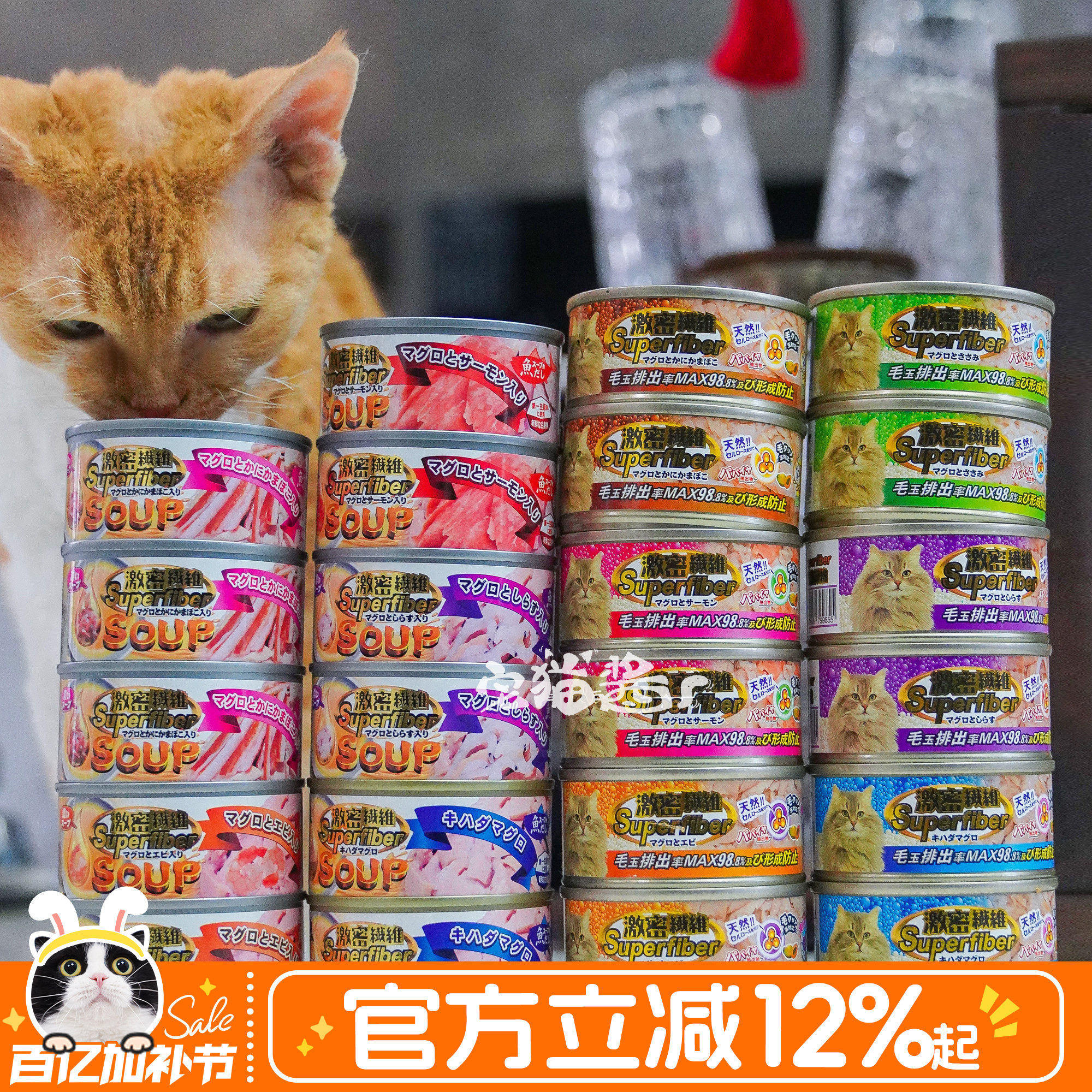 宅猫酱 激密纤维猫罐头去毛球啫喱肉罐浓汤补水湿粮成幼猫零食罐