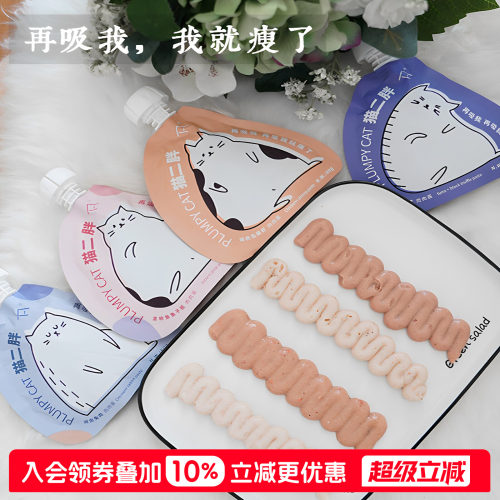 尾巴生活营养湿粮奖励零食宅猫酱