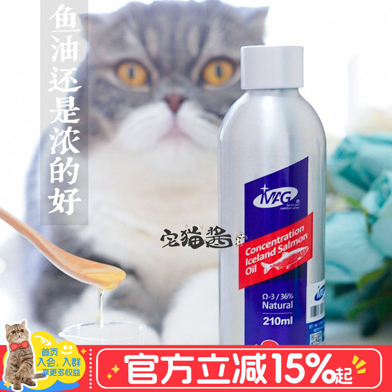 宅猫酱 MAG浓缩天然鱼油猫用油亮泽毛发美毛护肤营养品210ml