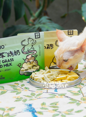 宅猫酱 MOJO魔球黄油小砖姜黄零食冻干呵护关节香草烤奶排毛冻干