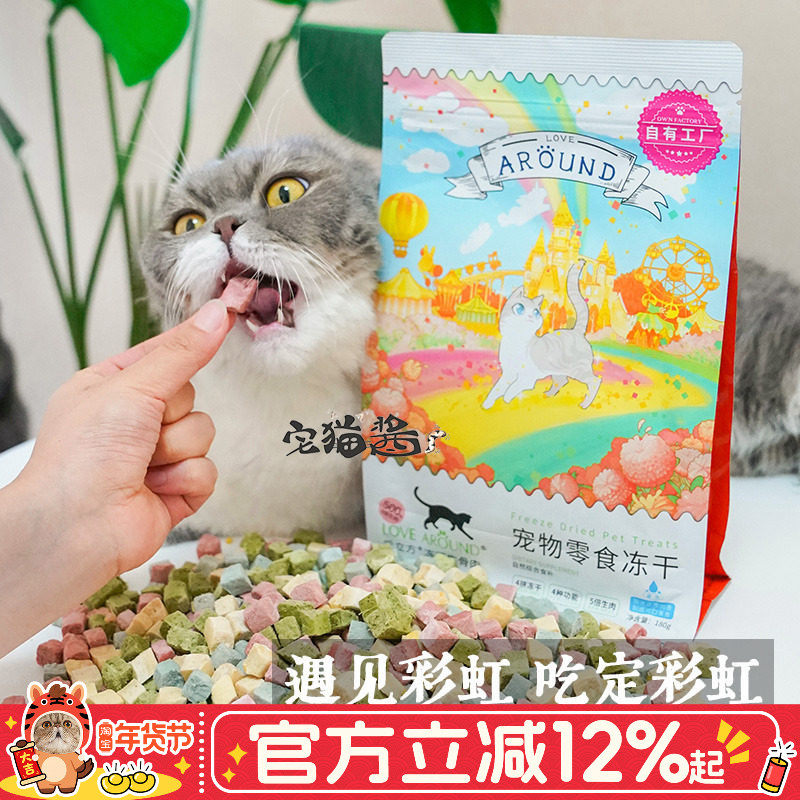 宅猫酱爱立方彩虹冻干鸡肉蛋黄生骨肉成幼猫营养肉干零食180g,宠物/宠物食品及用品,猫冻干零食,淘宝优惠券,粉丝福利购,淘宝优惠卷