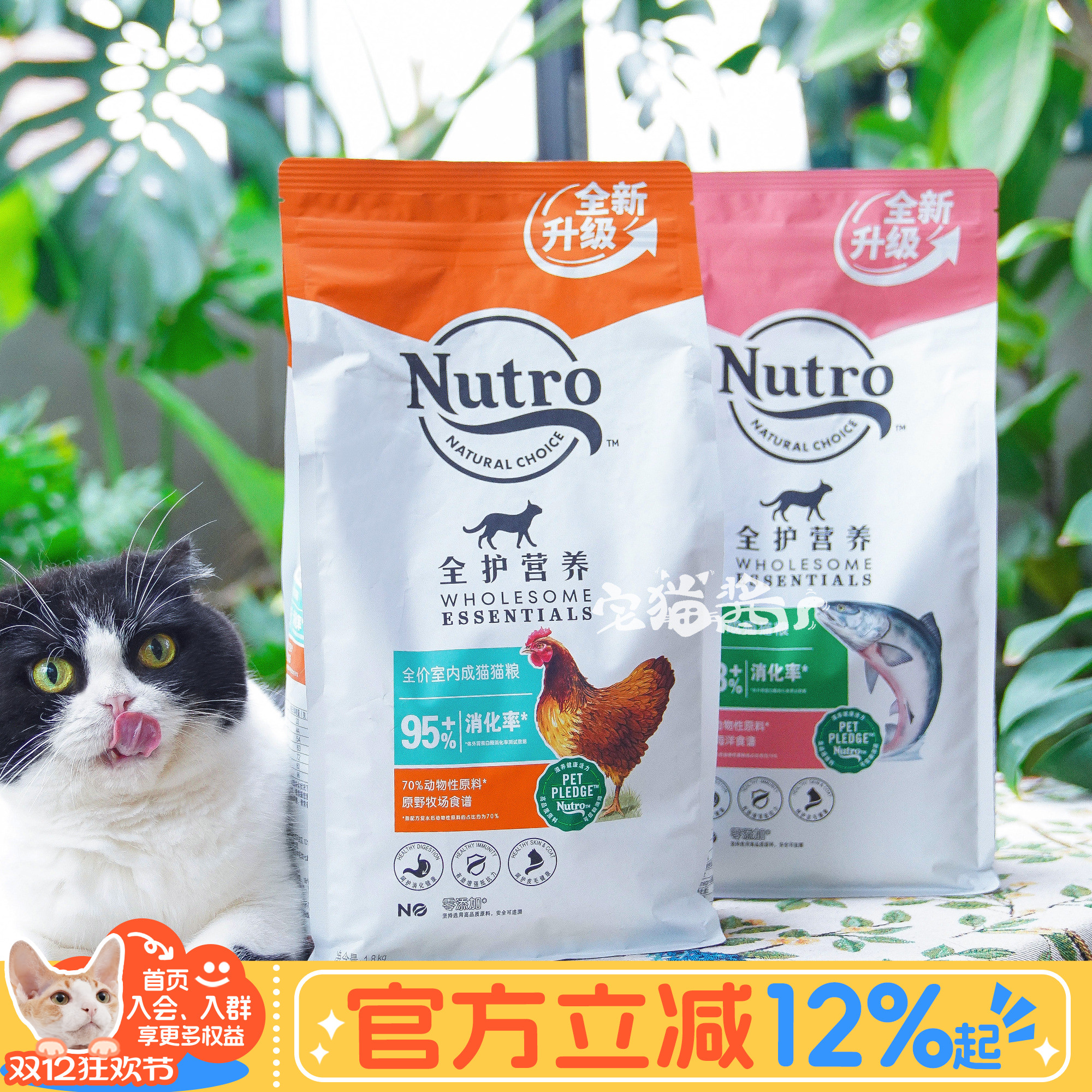 Nutro美士国产全护系列成猫粮