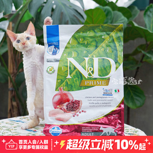 宅猫酱 法米娜猫粮石榴鸡肉鲱鱼甜橙成猫幼猫南瓜鸭无谷猫主粮5kg