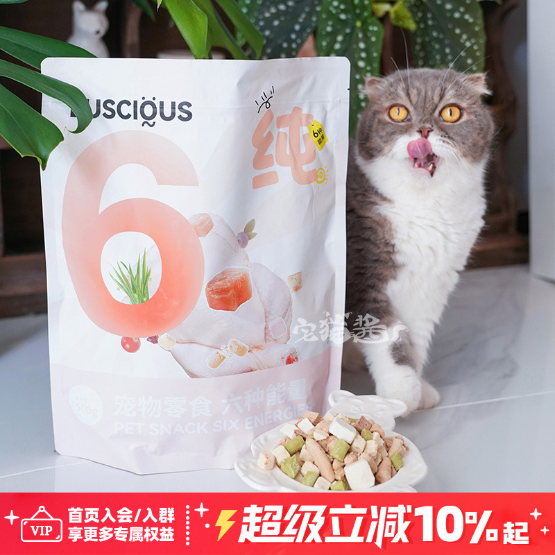 路斯六种能量6拼混合冻干零食