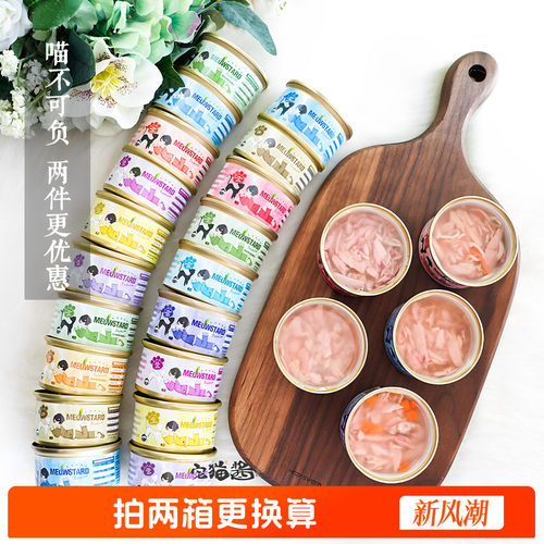 喵达白肉汤罐补水猫罐头