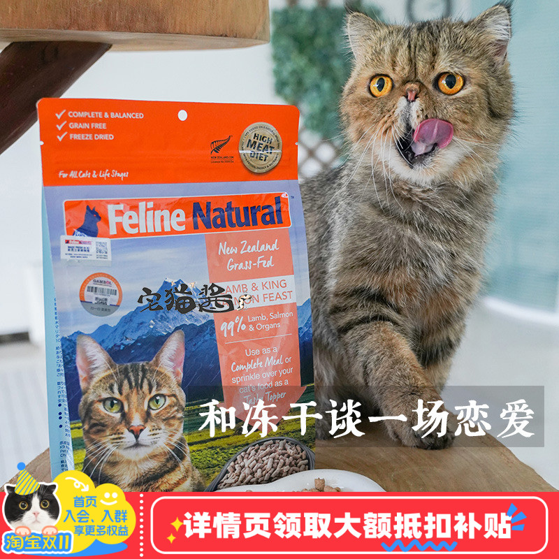 宅猫酱 新西兰K9主食冻干无谷冻干猫粮鸡肉牛肉成猫幼猫猫粮320g