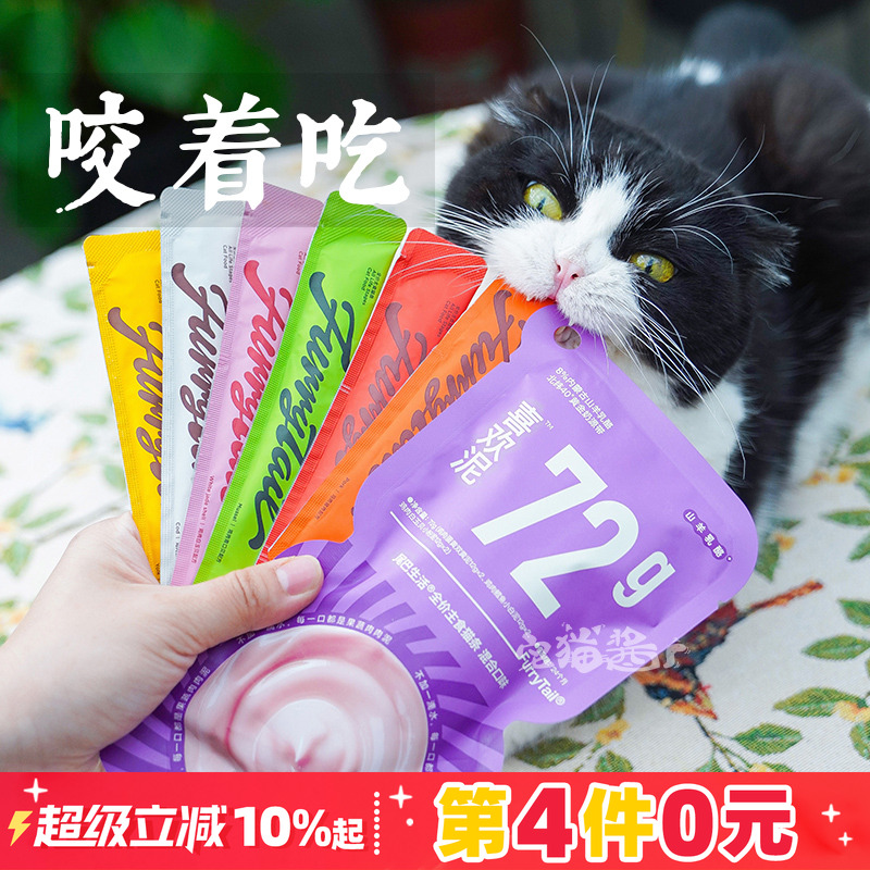 尾巴生活彩虹泥主食猫条