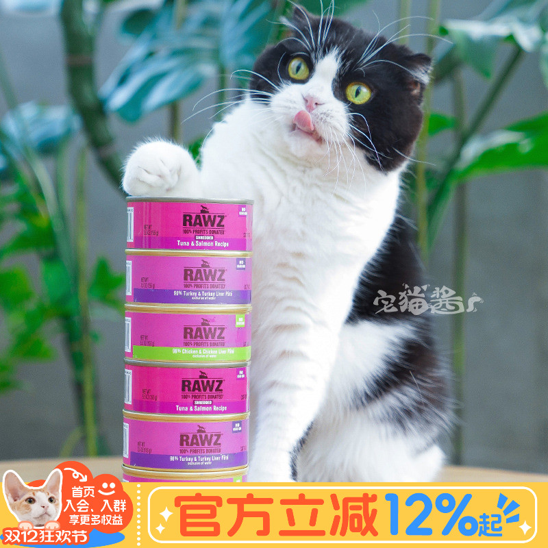宅猫酱 美国罗斯rawz主食猫罐头肉酱肉丝系列全阶段成幼猫湿粮罐