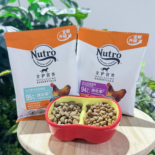宅猫酱 【新客会员尝鲜】Nutro美士猫粮全护营养系列国产试吃装