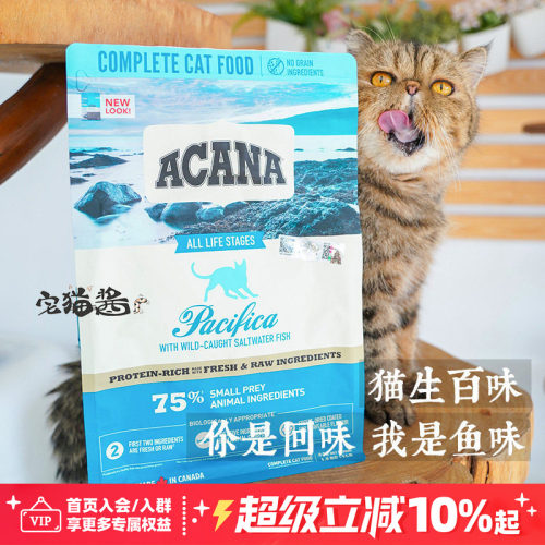 加拿大爱肯拿鱼肉全猫粮