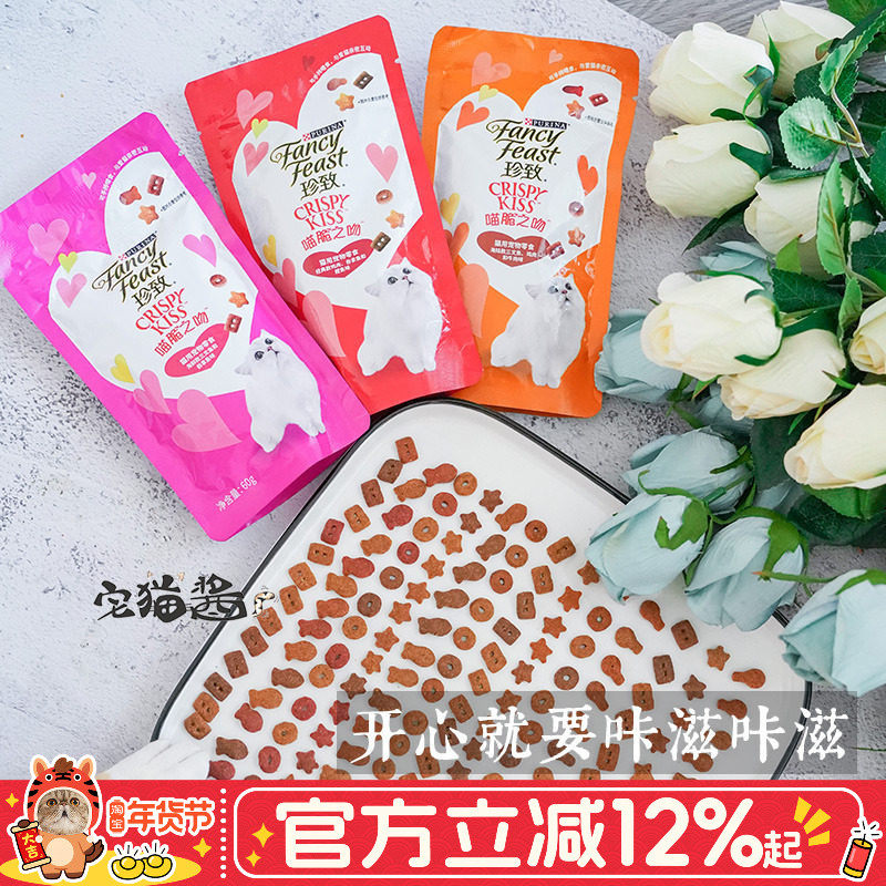 宅猫酱 珍致喵脆之吻猫咪饼干零食猫用小鱼饼干猫发腮奖励零食60g,宠物/宠物食品及用品,猫零食罐,淘宝优惠券,粉丝福利购,淘宝优惠卷