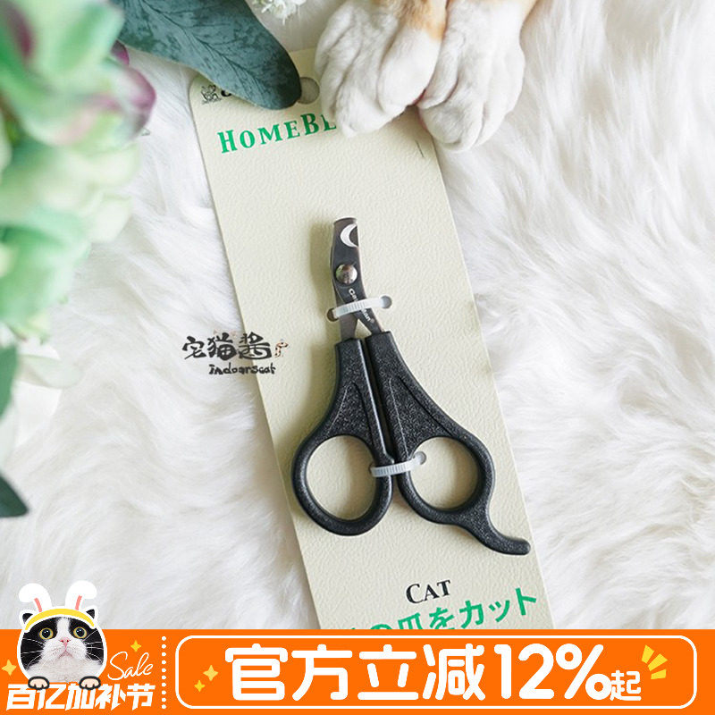 宅猫酱 日本多格漫指甲剪猫用指甲钳剪指甲刀成幼猫用剪指甲钳