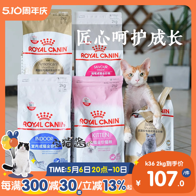 宅猫酱 皇家k36幼猫粮猫奶糕BK34哺乳&孕期母猫1~4月幼猫主粮400g 宠物/宠物食品及用品 猫全价膨化粮 原图主图