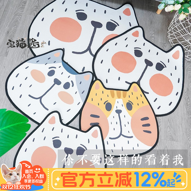 MISSPET猫头造型猫咪睡垫地垫