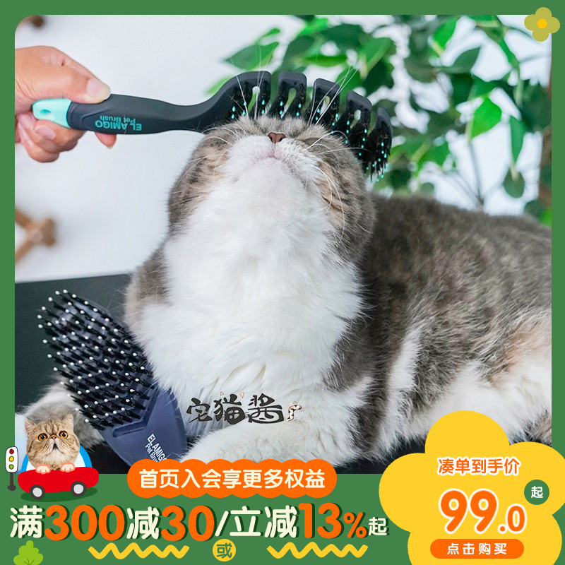 ELAMIGO猪鬃猫弹性按摩顺毛梳