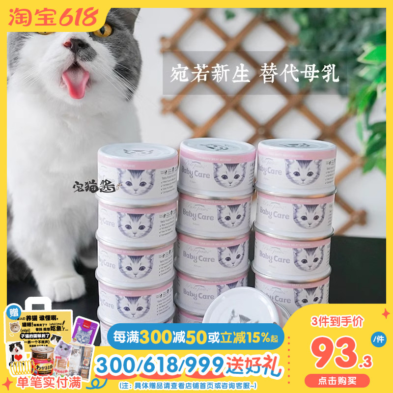 宅猫酱 泰国进口pure paws飘仕幼猫猫罐头猫零食幼猫奶糕慕斯24罐 宠物/宠物食品及用品 猫零食罐 原图主图