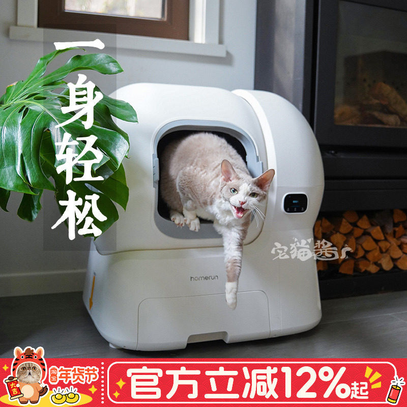 宅猫酱  Homerun霍曼全自动猫砂盆智能电动大空间自动补砂猫厕所,宠物/宠物食品及用品,智能猫砂盆,淘宝优惠券,粉丝福利购,淘宝优惠卷