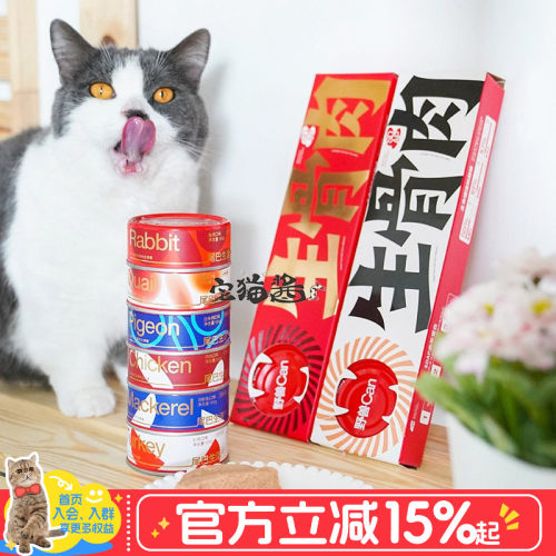 尾巴生活营养增肥宅猫酱猫酱全价