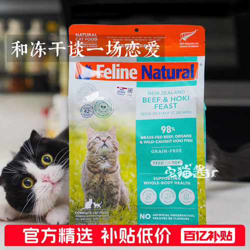 新西兰K9全价冻干生骨肉猫粮