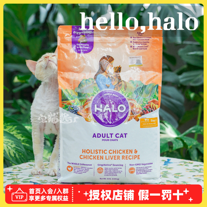 宅猫酱halo自然光环猫粮健美体态肠胃敏感低敏无谷成幼猫主粮10磅