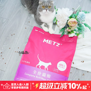 METZ玫斯天然无谷物鲜肉全猫粮成幼宠物全价猫主粮10kg 宅猫酱