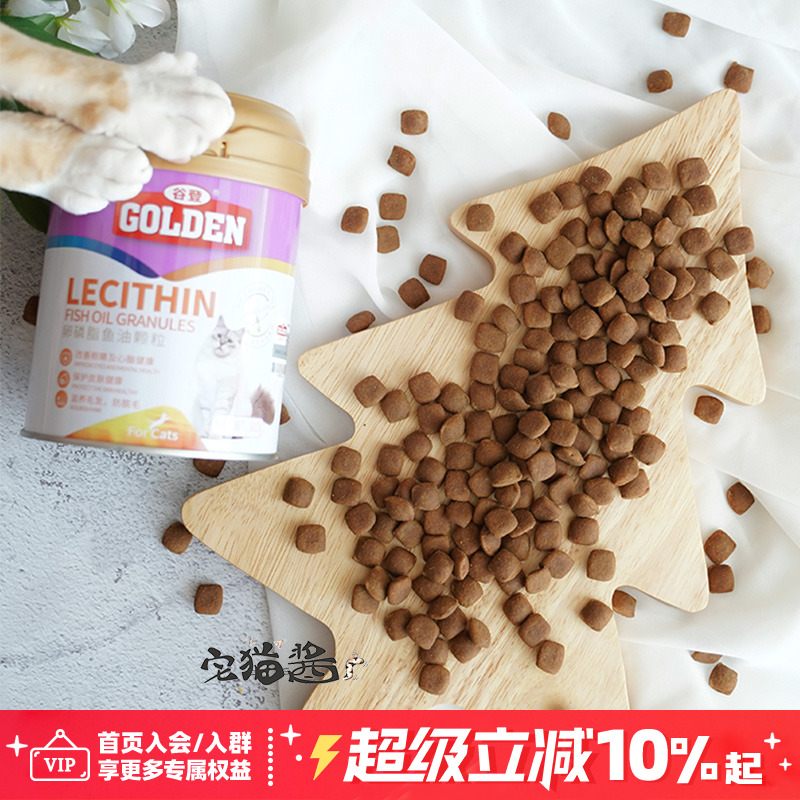 谷登卵磷脂鱼油美毛营养护肤颗粒