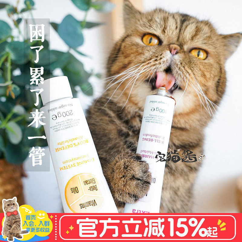 宅猫酱 Gimborn德国俊宝化毛膏成幼猫营养化毛膏去毛球调理肠胃