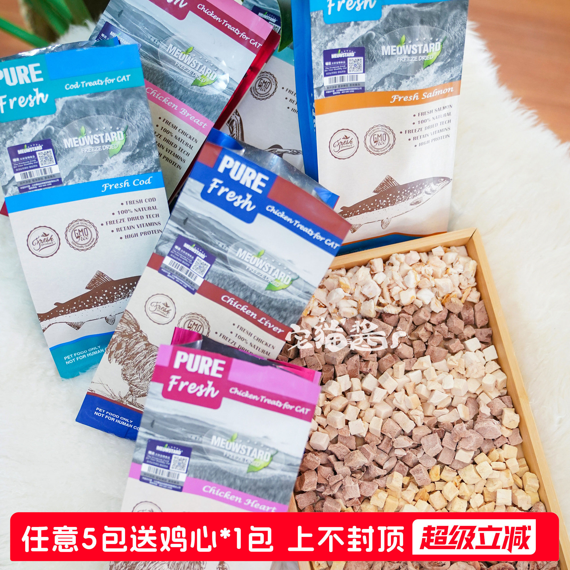 宅猫酱 喵达冻干猫零食大块肉粒肉干猫咪营养鸡肉三文鱼肉块零食