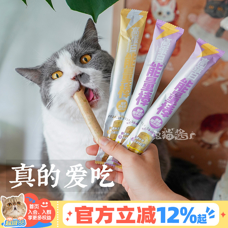 布兰德全价主食冻干能量棒磨牙棒