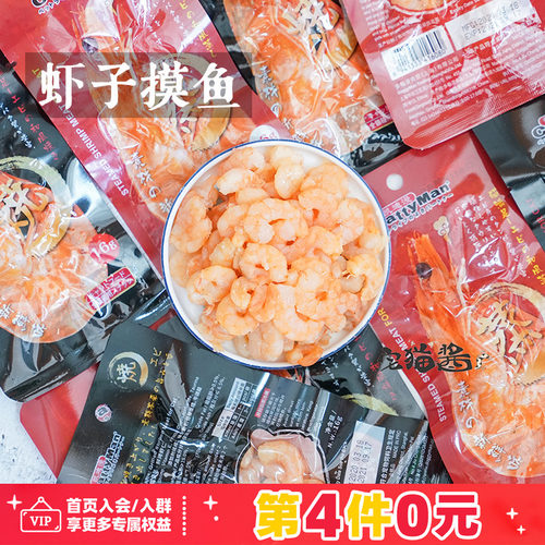 宅猫酱 多格漫猫满足鲜烤鲜蒸虾仁猫咪虾零食营养湿粮奖励零食16g