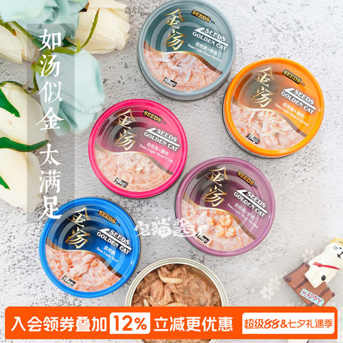 惜时小金汤猫罐头零食
