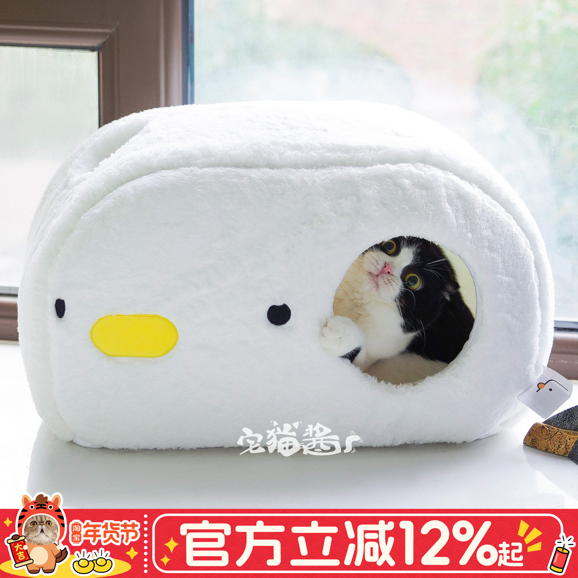 宅猫酱 PURROOM小鸡馒头猫窝封闭式毛绒冬季保暖宠物睡窝猫房子屋,宠物/宠物食品及用品,猫窝/屋/帐篷/沙发,淘宝优惠券,粉丝福利购,淘宝优惠卷