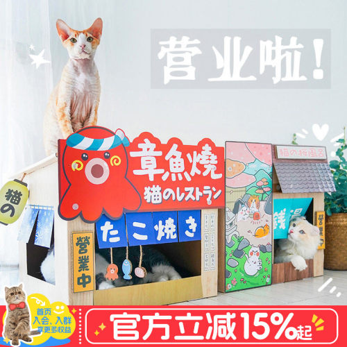 MISSPET猫抓板磨爪自嗨玩具