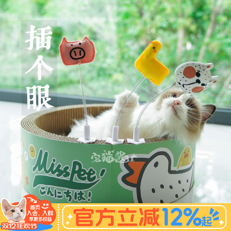 misspet百插摇摇乐逗猫棒猫玩具
