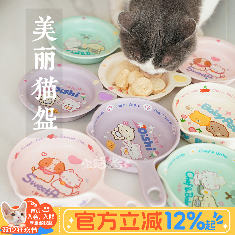 年糕童趣平底锅可爱高脚陶瓷猫碗