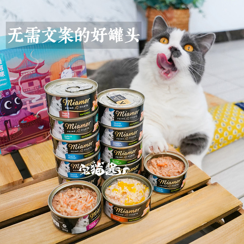 宅猫酱 迈阿密健康罐黑罐金枪鱼营养成幼猫零食补水湿粮罐头80g*6