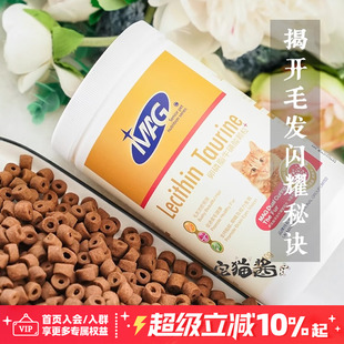 宅猫酱 MAG卵磷脂猫咪牛磺酸亮眼美毛护肤软磷脂宠物维生素350g