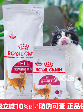 宅猫酱 皇家f32猫粮2kg理想体态营养成猫粮干粮美短布偶通用猫粮