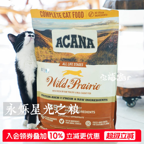 ACANA爱肯拿无谷鸡肉全猫粮