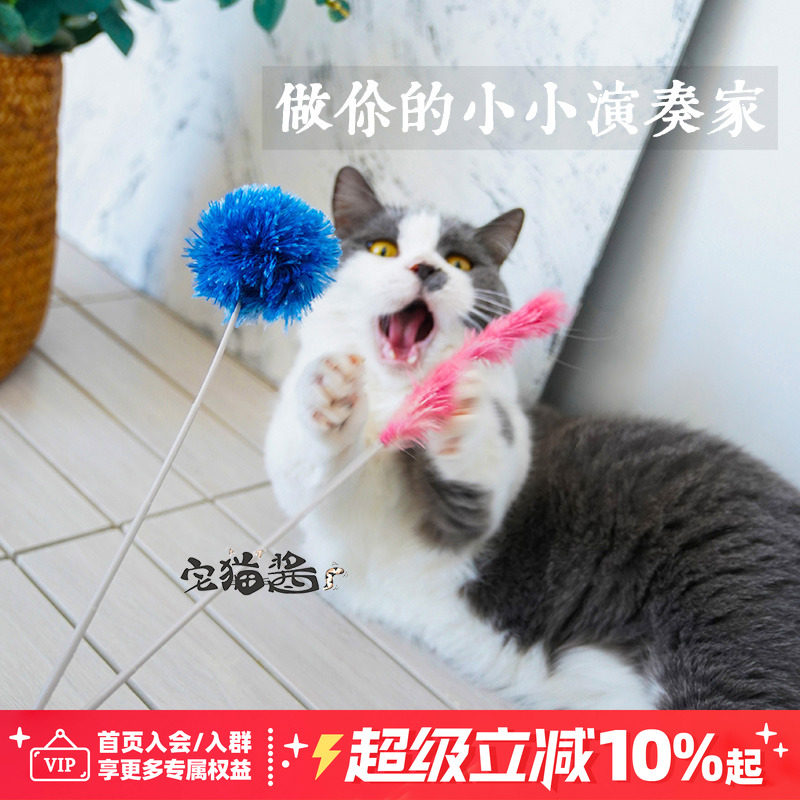 宅猫酱 凯迪漫乐曲演奏逗猫棒毛球毛条玩具套装猫咪自嗨解闷玩具